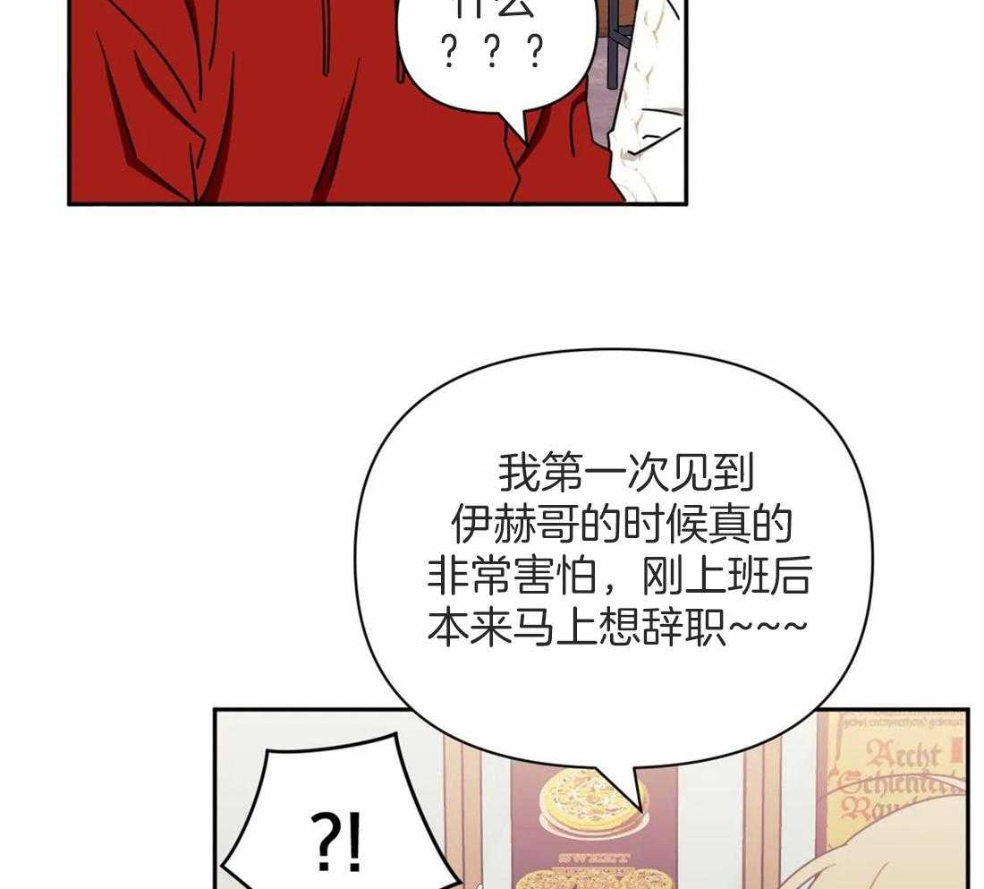 《假定关系》漫画最新章节第45话 一见钟情免费下拉式在线观看章节第【34】张图片