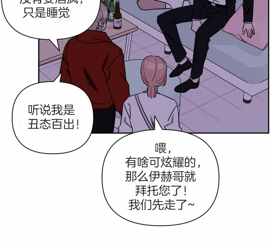 《假定关系》漫画最新章节第45话 一见钟情免费下拉式在线观看章节第【4】张图片