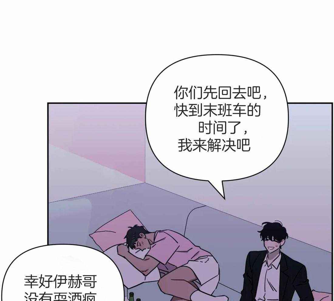 《假定关系》漫画最新章节第45话 一见钟情免费下拉式在线观看章节第【5】张图片