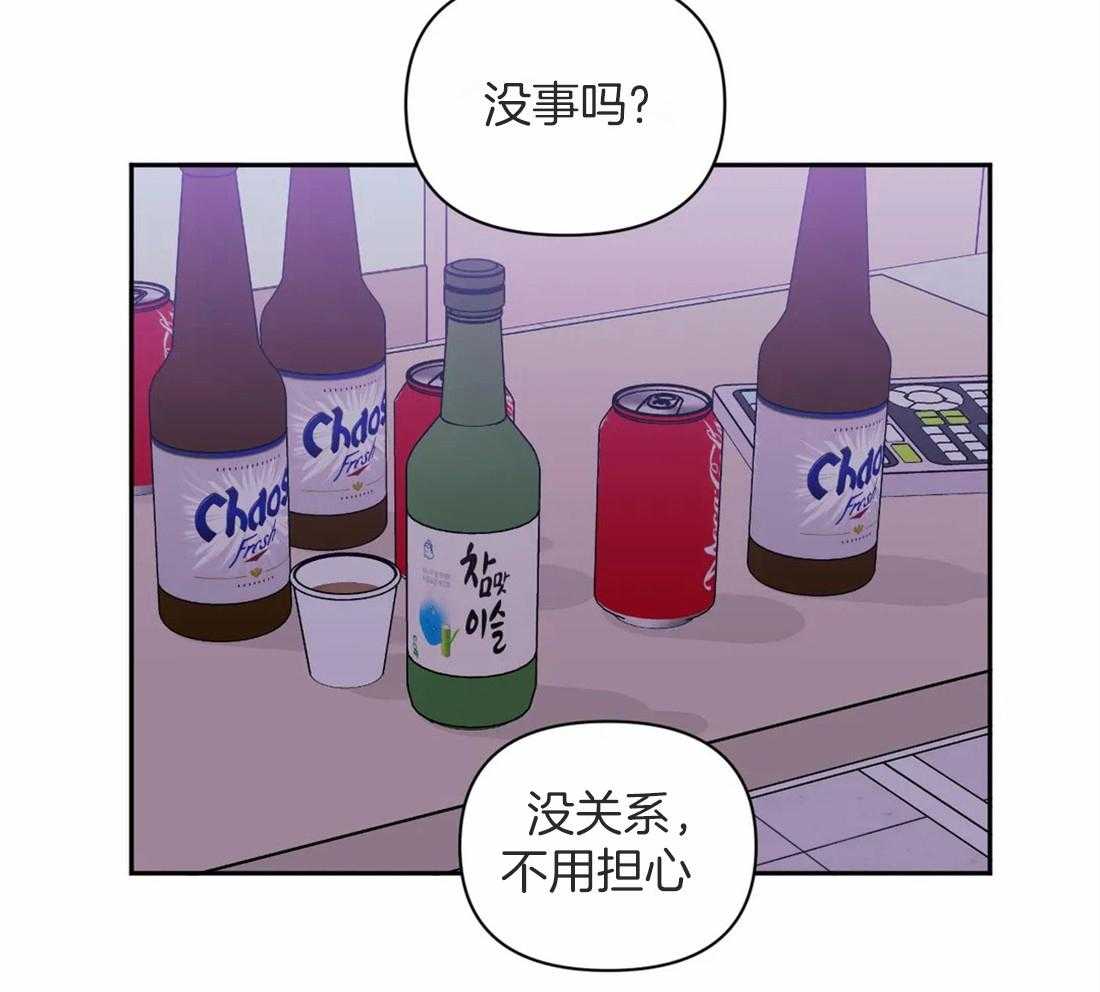 《假定关系》漫画最新章节第45话 一见钟情免费下拉式在线观看章节第【6】张图片