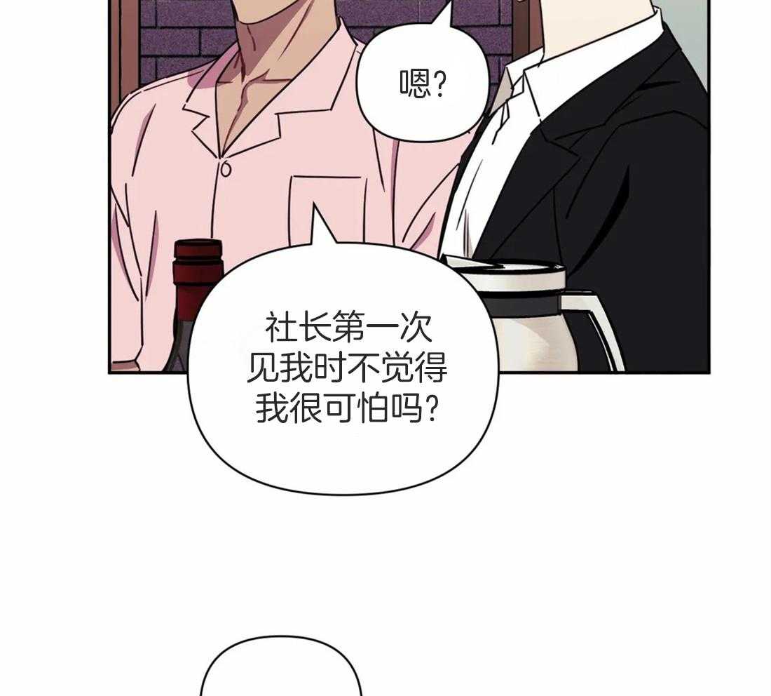 《假定关系》漫画最新章节第45话 一见钟情免费下拉式在线观看章节第【24】张图片