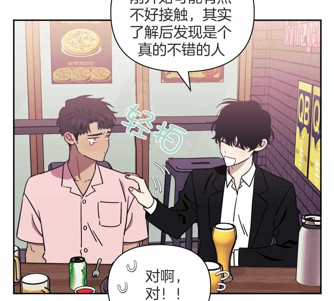 《假定关系》漫画最新章节第45话 一见钟情免费下拉式在线观看章节第【26】张图片