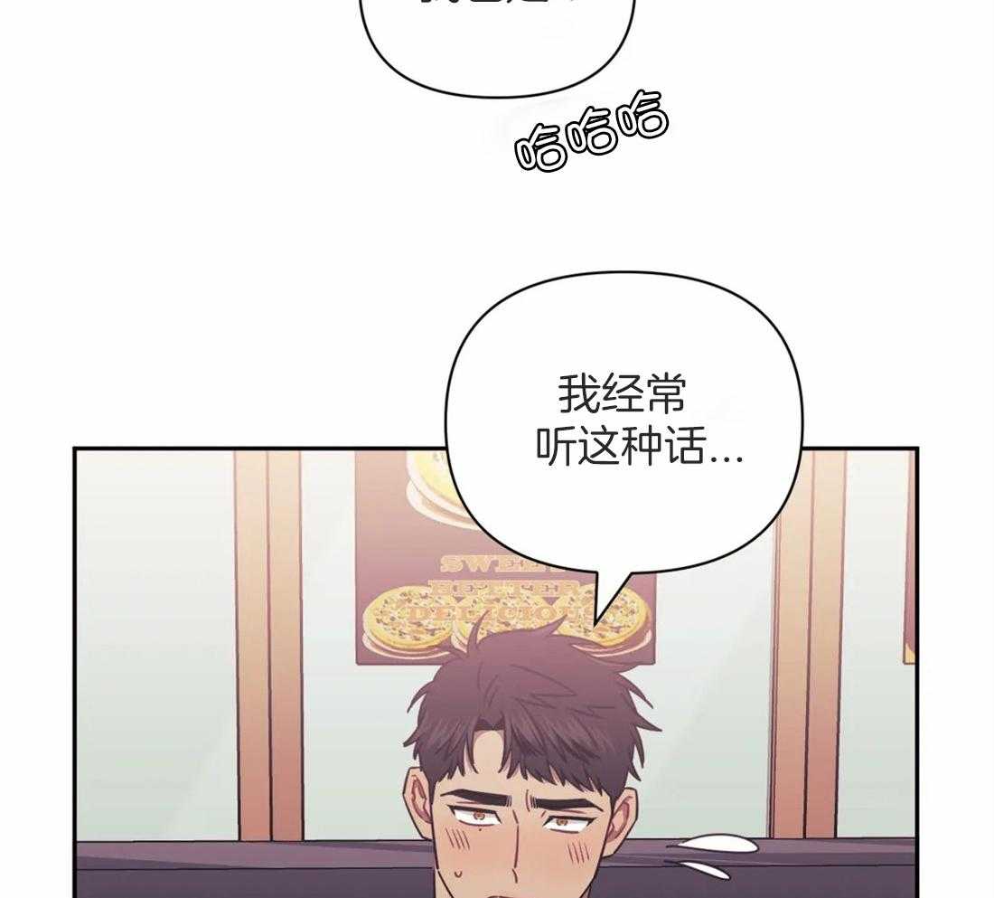 《假定关系》漫画最新章节第45话 一见钟情免费下拉式在线观看章节第【32】张图片