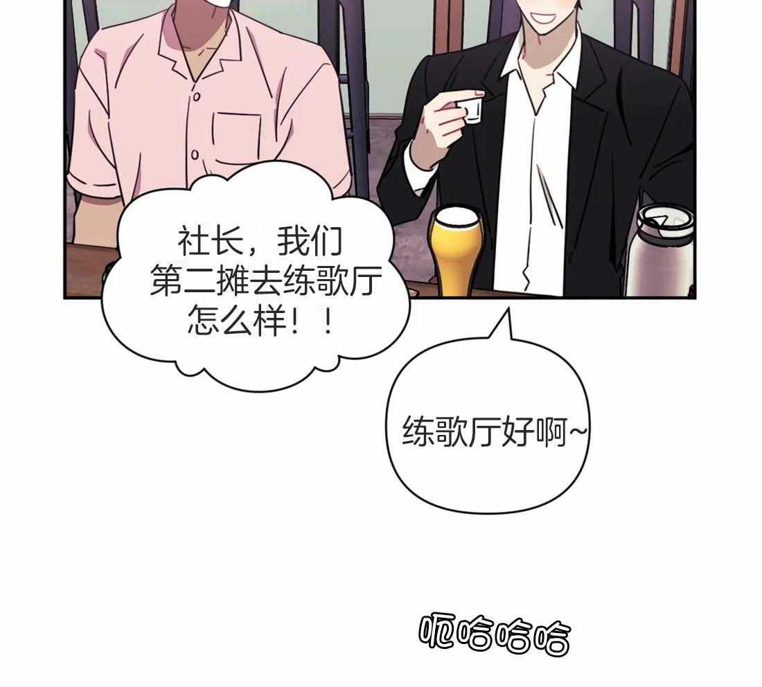 《假定关系》漫画最新章节第45话 一见钟情免费下拉式在线观看章节第【13】张图片