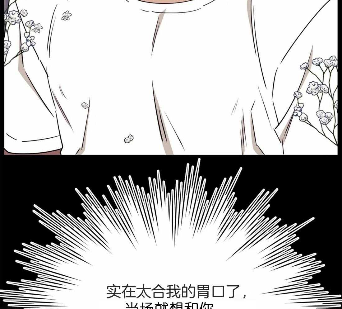 《假定关系》漫画最新章节第45话 一见钟情免费下拉式在线观看章节第【19】张图片