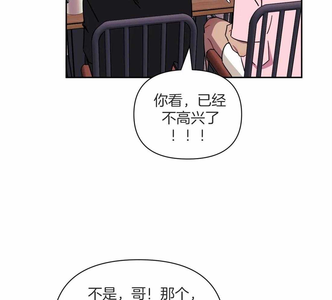 《假定关系》漫画最新章节第45话 一见钟情免费下拉式在线观看章节第【29】张图片