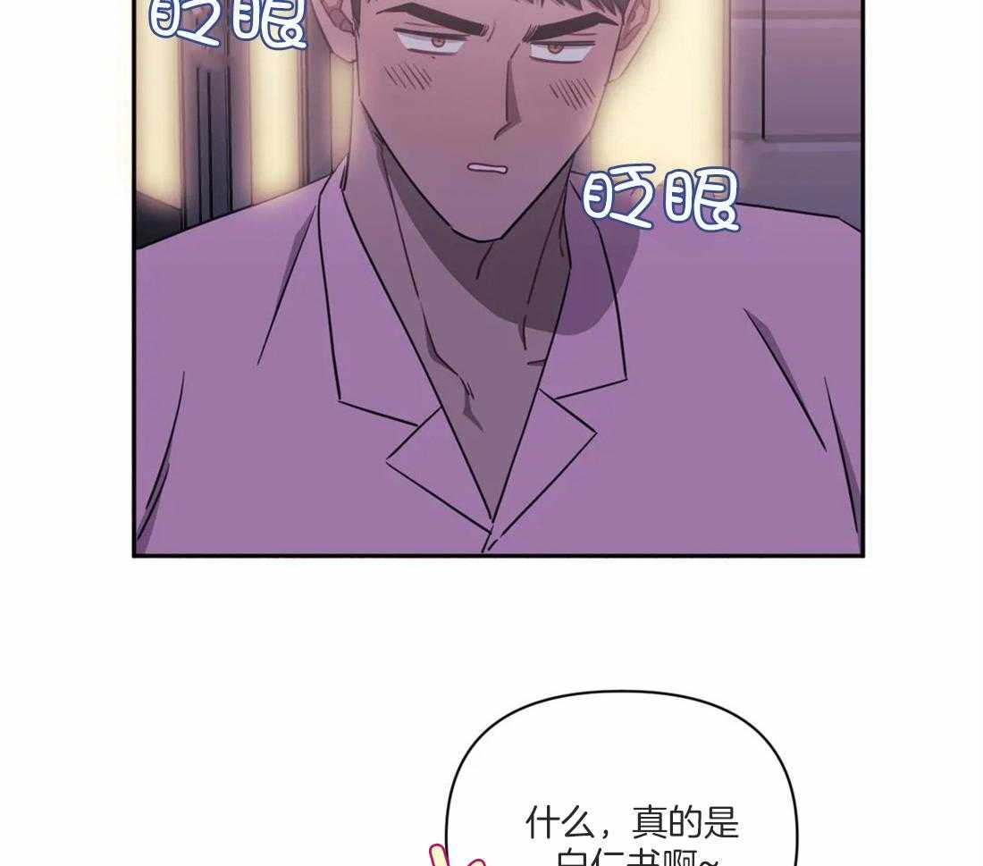 《假定关系》漫画最新章节第47话 我也喜欢免费下拉式在线观看章节第【31】张图片