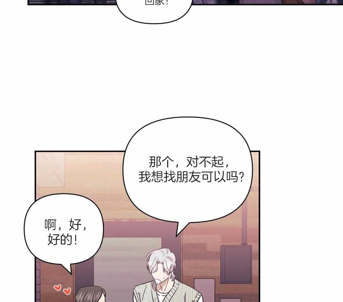 《假定关系》漫画最新章节第47话 我也喜欢免费下拉式在线观看章节第【52】张图片