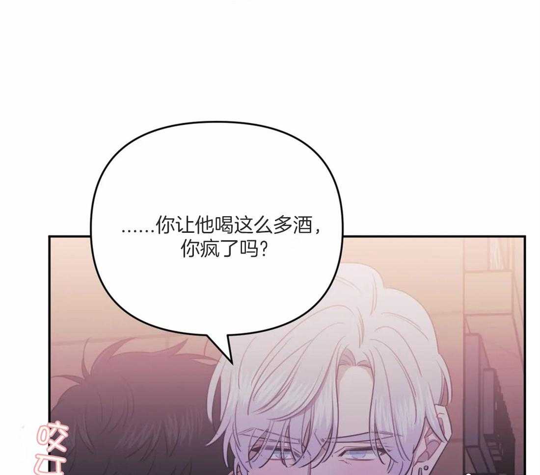 《假定关系》漫画最新章节第47话 我也喜欢免费下拉式在线观看章节第【27】张图片