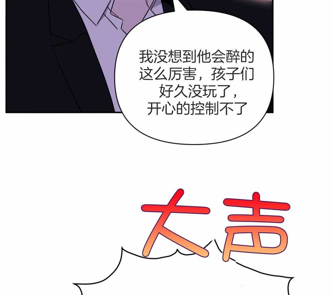 《假定关系》漫画最新章节第47话 我也喜欢免费下拉式在线观看章节第【24】张图片