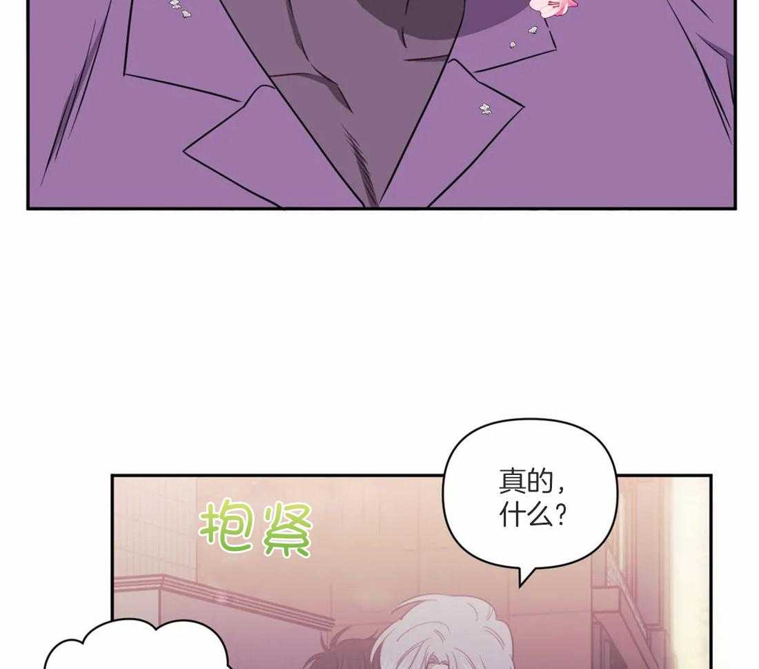 《假定关系》漫画最新章节第47话 我也喜欢免费下拉式在线观看章节第【29】张图片