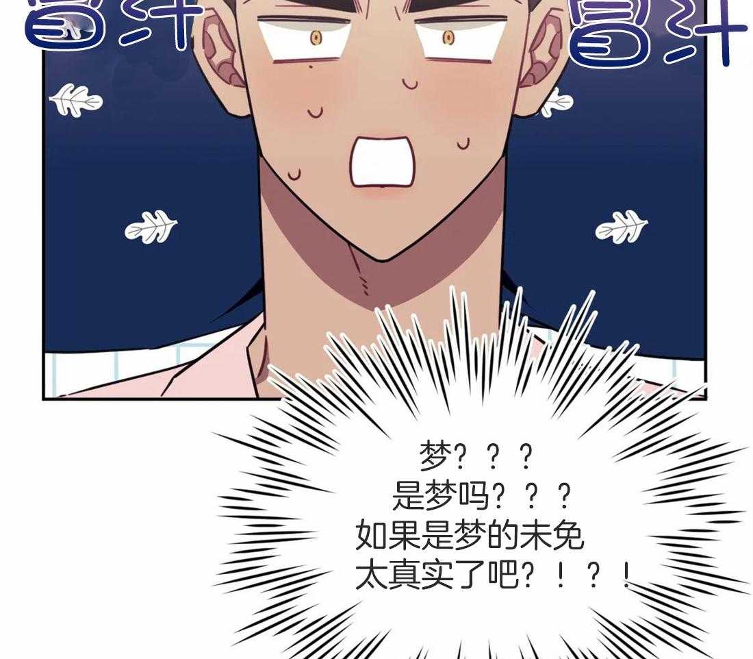 《假定关系》漫画最新章节第48话 想不想吐免费下拉式在线观看章节第【8】张图片