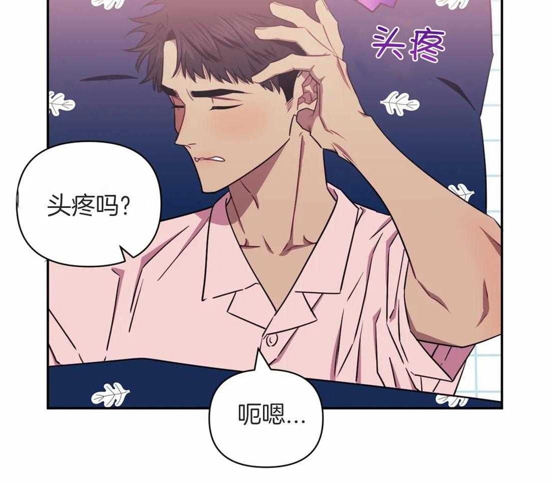 《假定关系》漫画最新章节第48话 想不想吐免费下拉式在线观看章节第【6】张图片