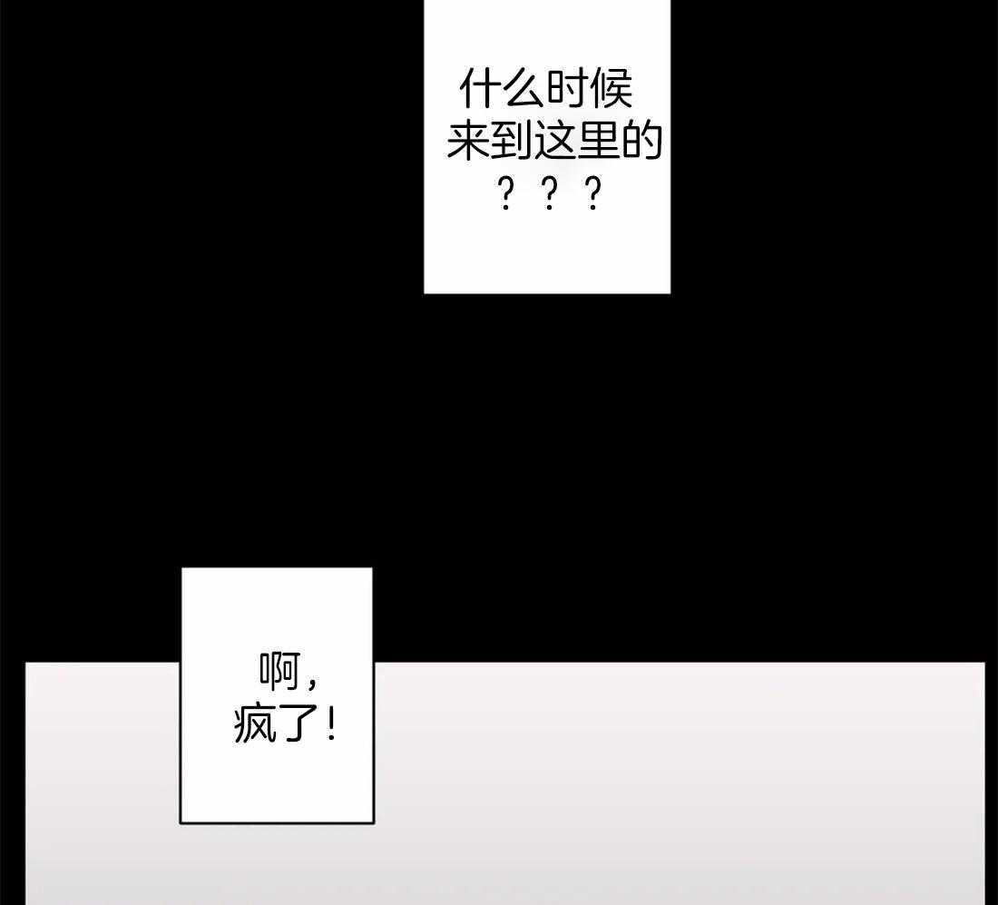 《假定关系》漫画最新章节第48话 想不想吐免费下拉式在线观看章节第【31】张图片