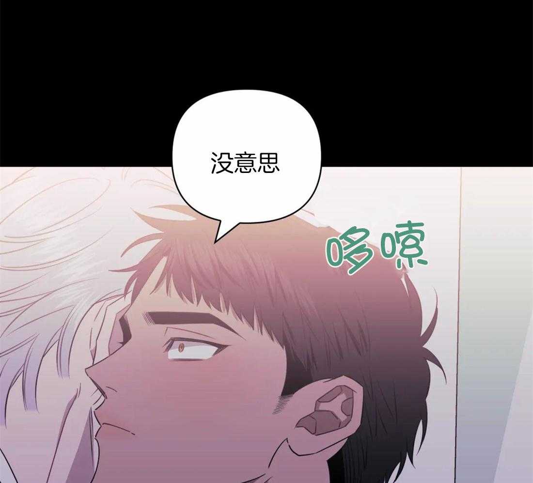 《假定关系》漫画最新章节第48话 想不想吐免费下拉式在线观看章节第【20】张图片