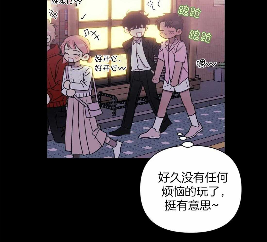 《假定关系》漫画最新章节第48话 想不想吐免费下拉式在线观看章节第【39】张图片