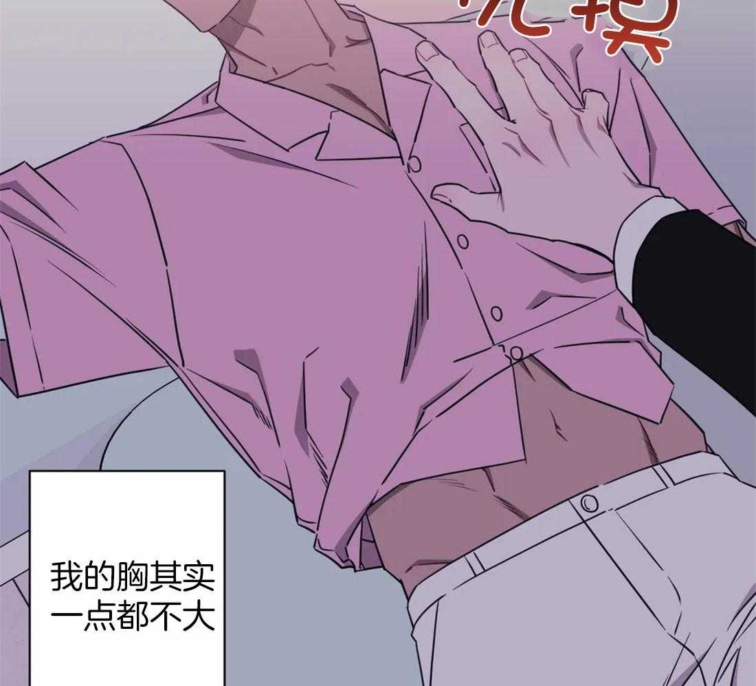 《假定关系》漫画最新章节第48话 想不想吐免费下拉式在线观看章节第【26】张图片