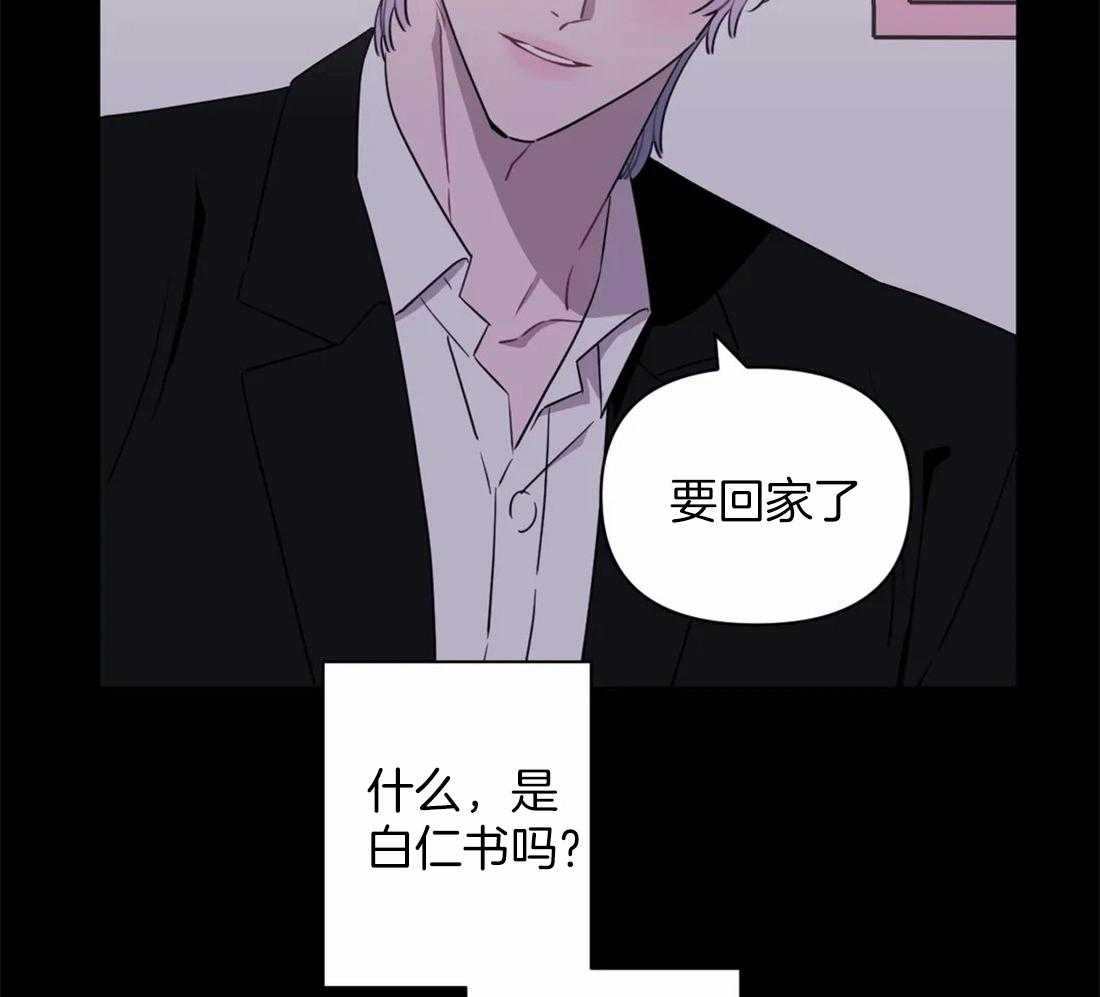 《假定关系》漫画最新章节第48话 想不想吐免费下拉式在线观看章节第【32】张图片