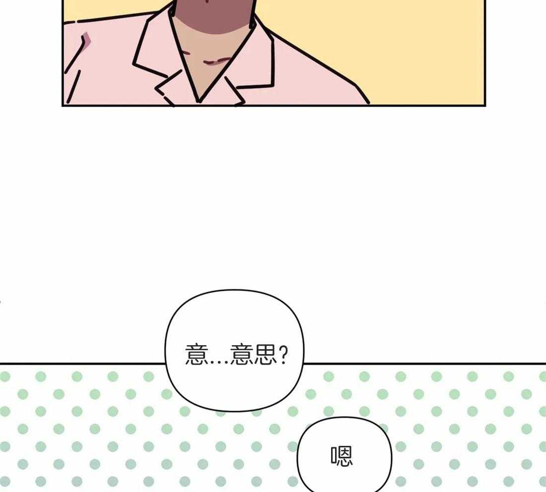 《假定关系》漫画最新章节第49话 马上辞职免费下拉式在线观看章节第【13】张图片