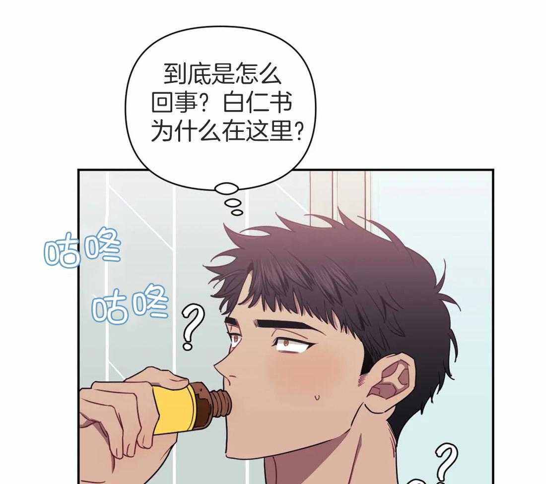 《假定关系》漫画最新章节第49话 马上辞职免费下拉式在线观看章节第【32】张图片