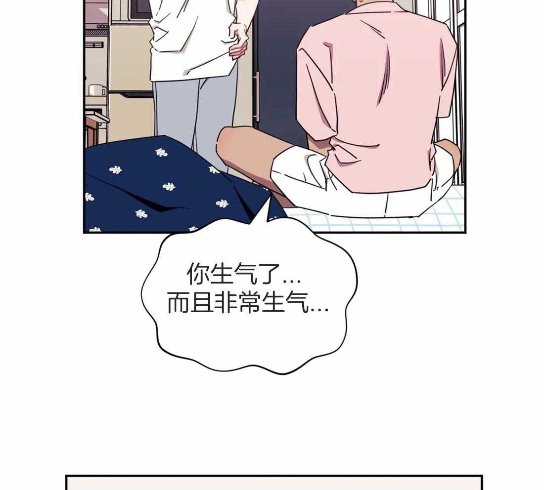 《假定关系》漫画最新章节第49话 马上辞职免费下拉式在线观看章节第【21】张图片