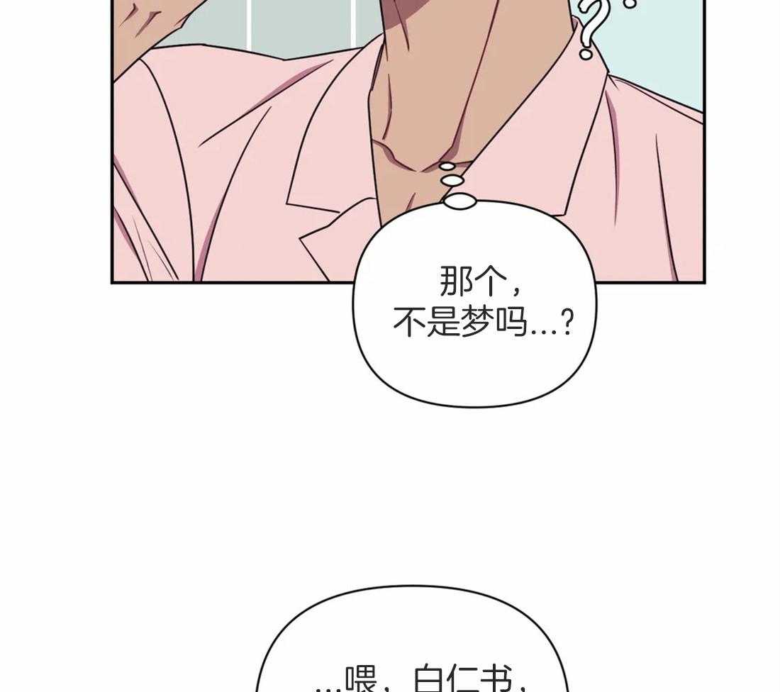 《假定关系》漫画最新章节第49话 马上辞职免费下拉式在线观看章节第【31】张图片