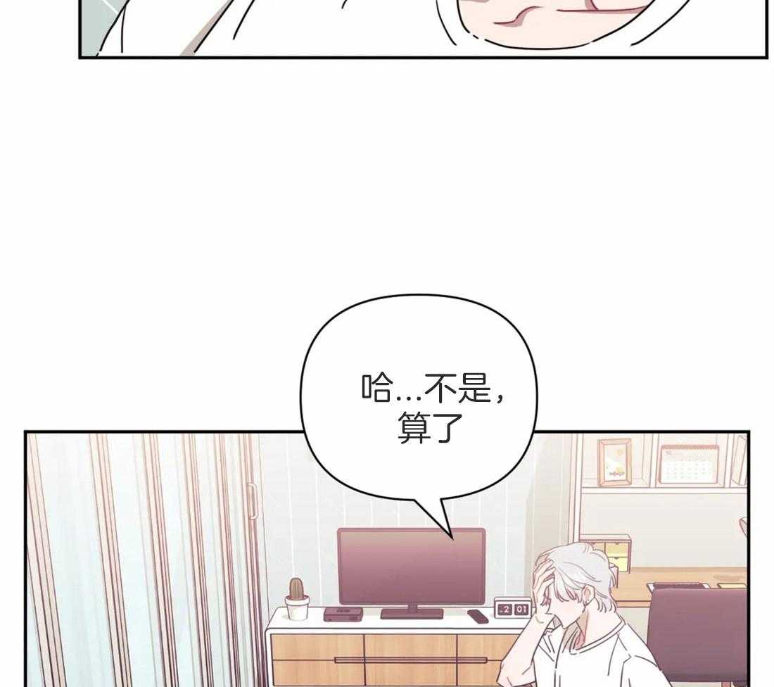 《假定关系》漫画最新章节第49话 马上辞职免费下拉式在线观看章节第【25】张图片