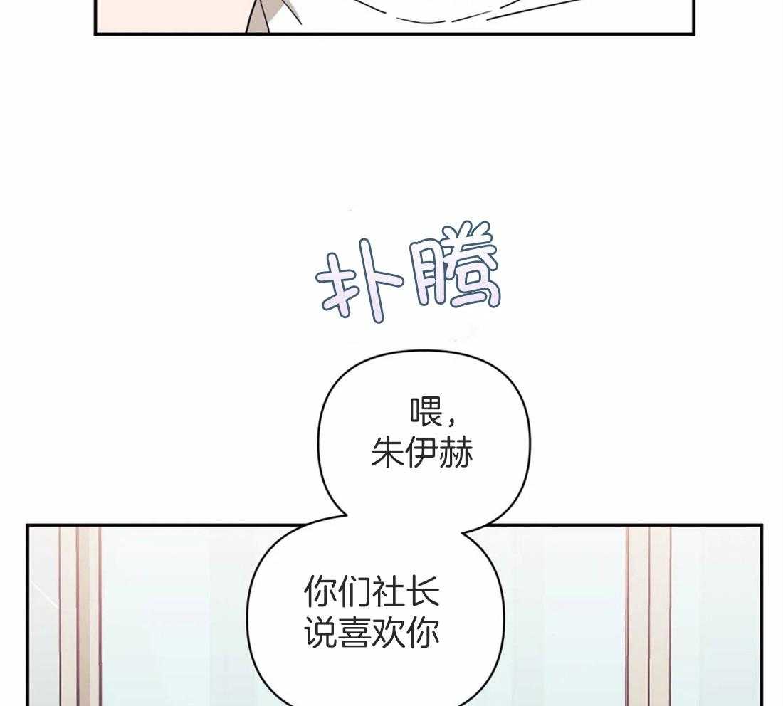 《假定关系》漫画最新章节第49话 马上辞职免费下拉式在线观看章节第【19】张图片