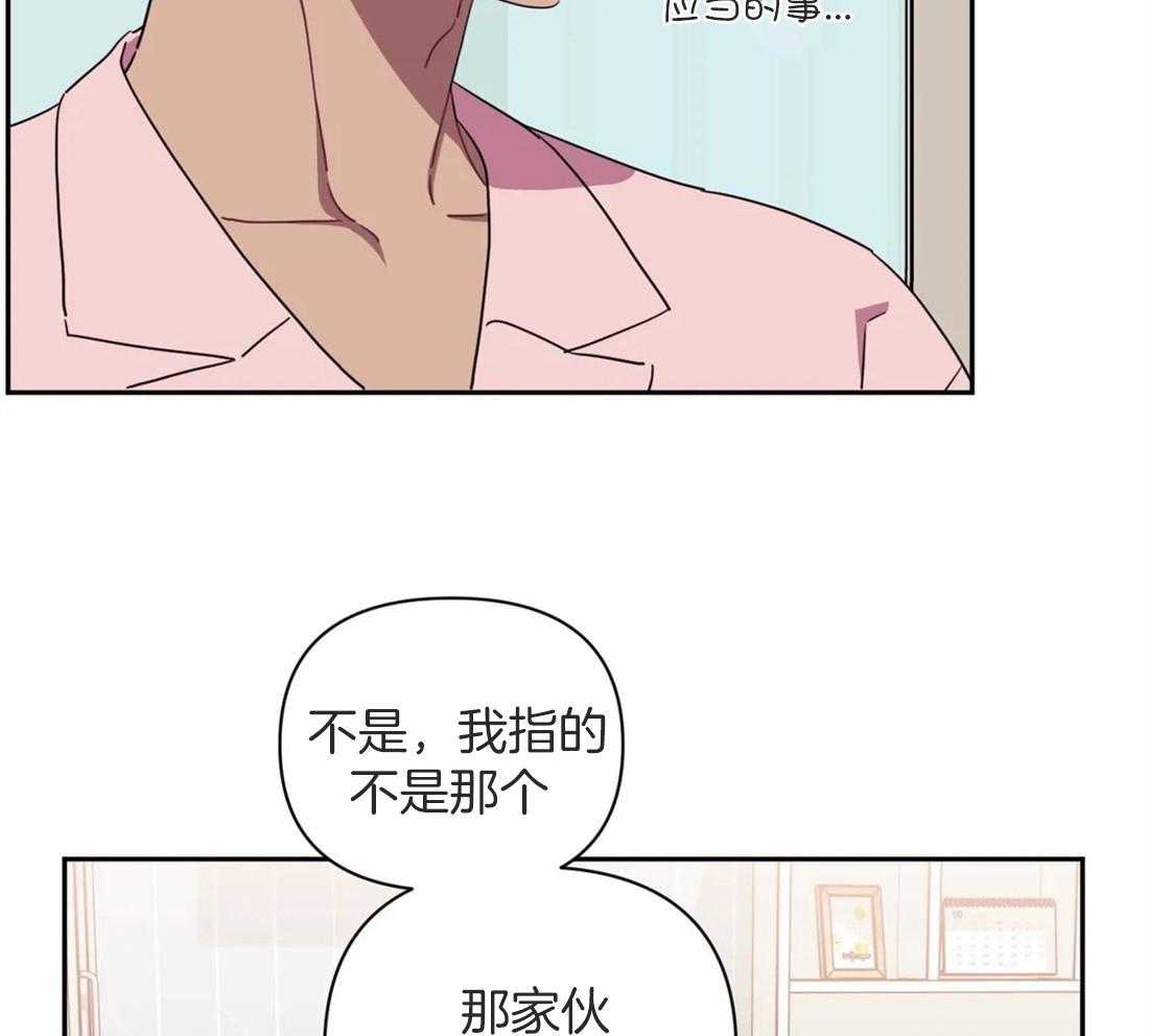 《假定关系》漫画最新章节第49话 马上辞职免费下拉式在线观看章节第【16】张图片