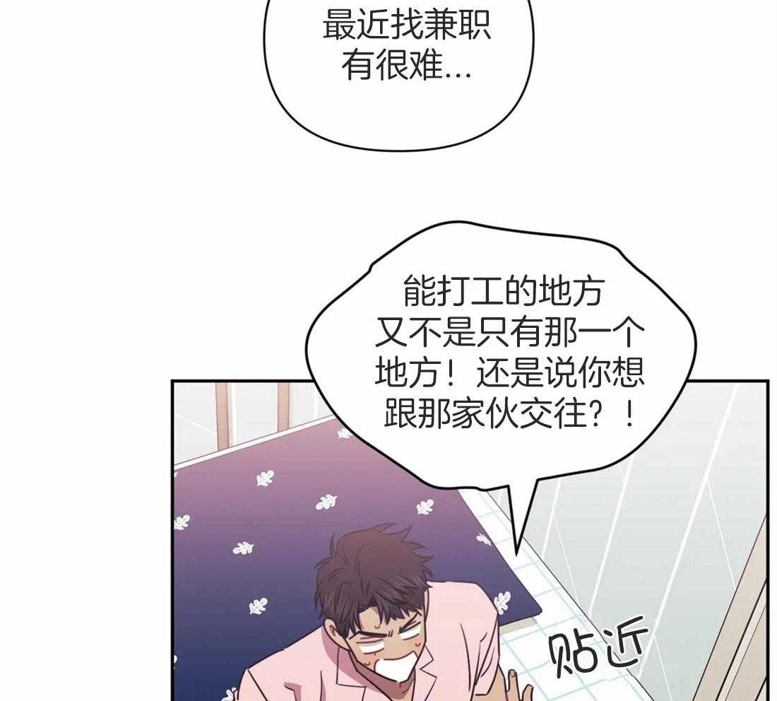 《假定关系》漫画最新章节第49话 马上辞职免费下拉式在线观看章节第【5】张图片