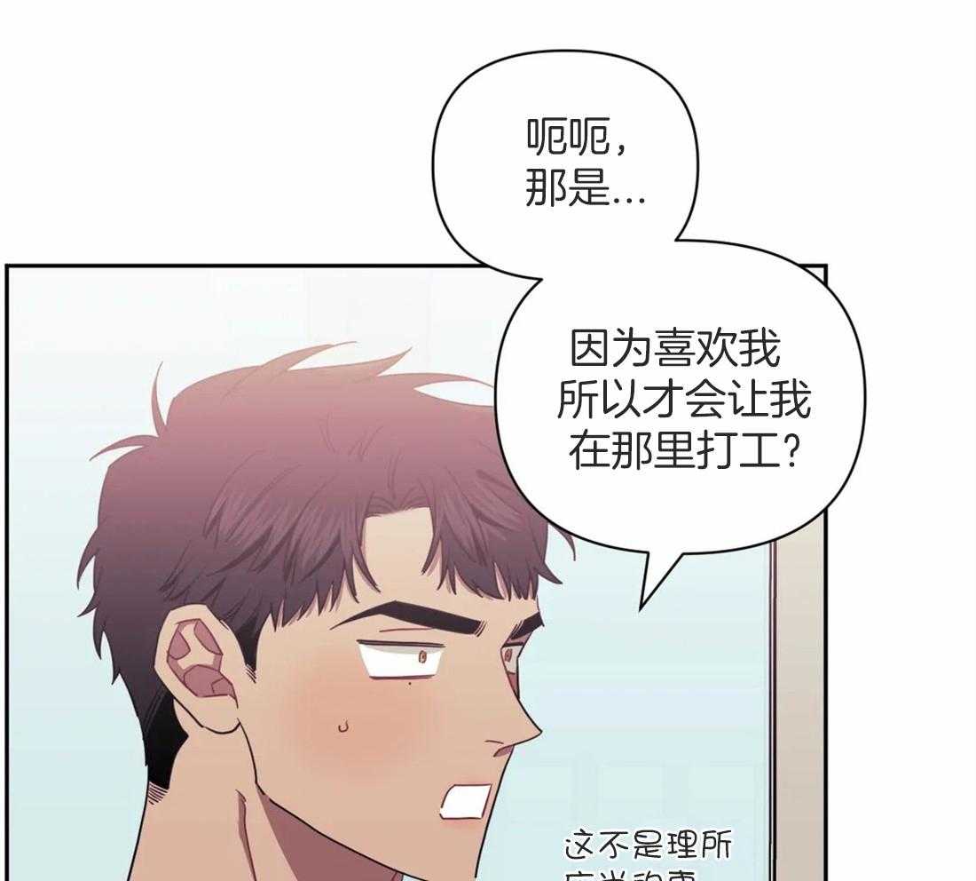 《假定关系》漫画最新章节第49话 马上辞职免费下拉式在线观看章节第【17】张图片