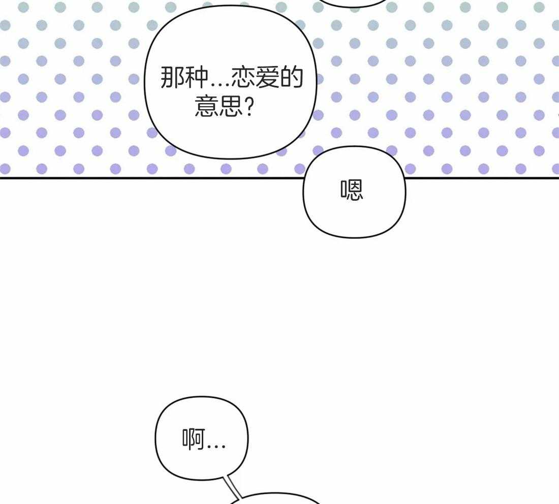 《假定关系》漫画最新章节第49话 马上辞职免费下拉式在线观看章节第【12】张图片