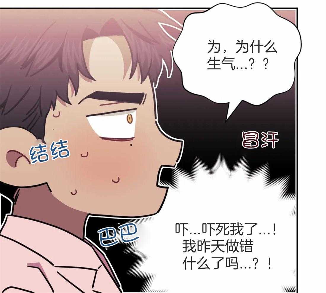 《假定关系》漫画最新章节第49话 马上辞职免费下拉式在线观看章节第【23】张图片