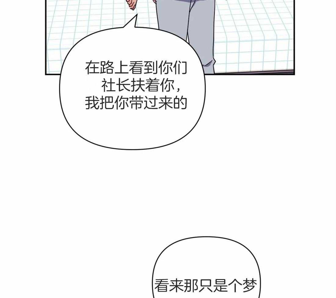 《假定关系》漫画最新章节第49话 马上辞职免费下拉式在线观看章节第【29】张图片