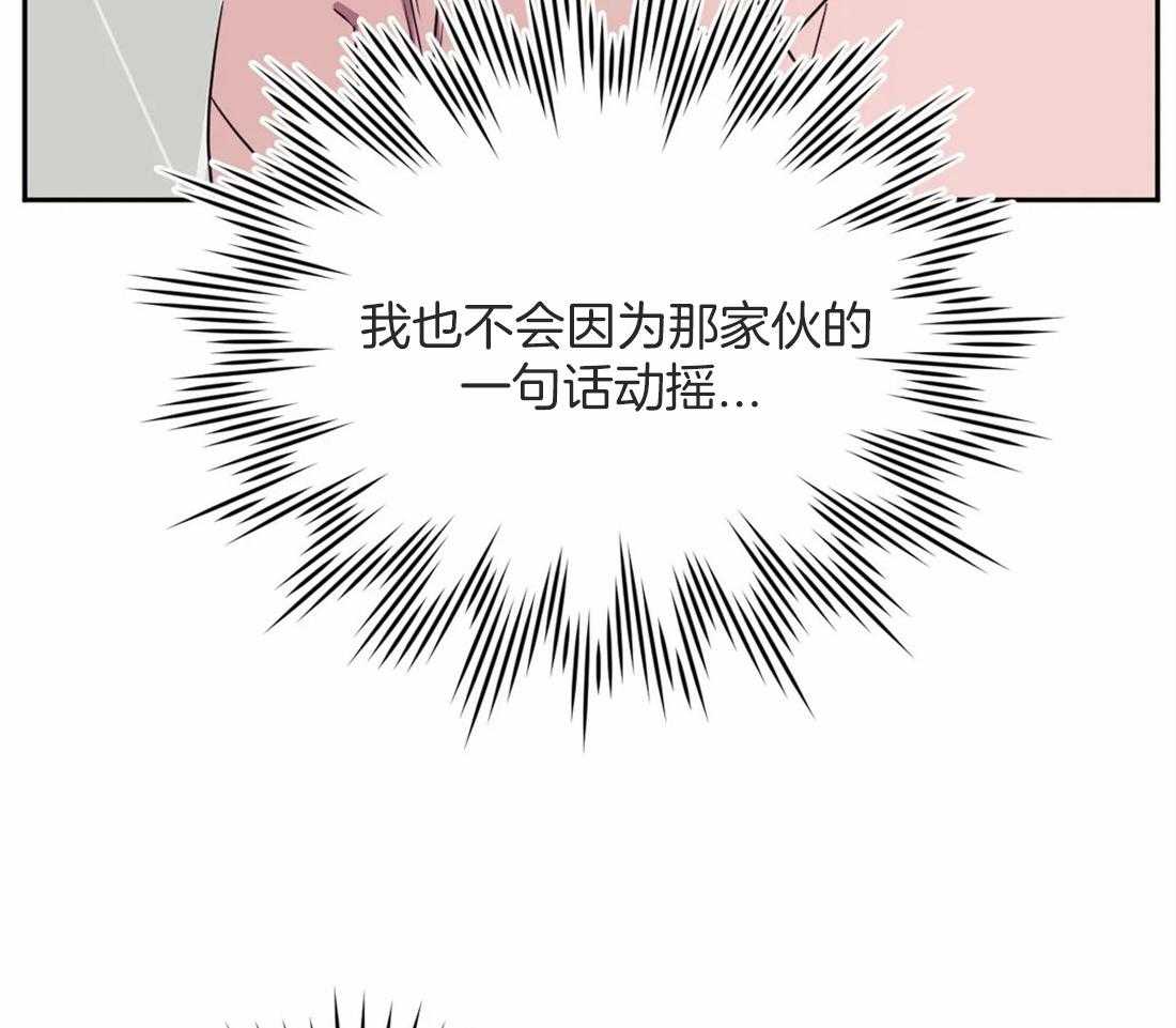 《假定关系》漫画最新章节第50话 只能跟我免费下拉式在线观看章节第【14】张图片