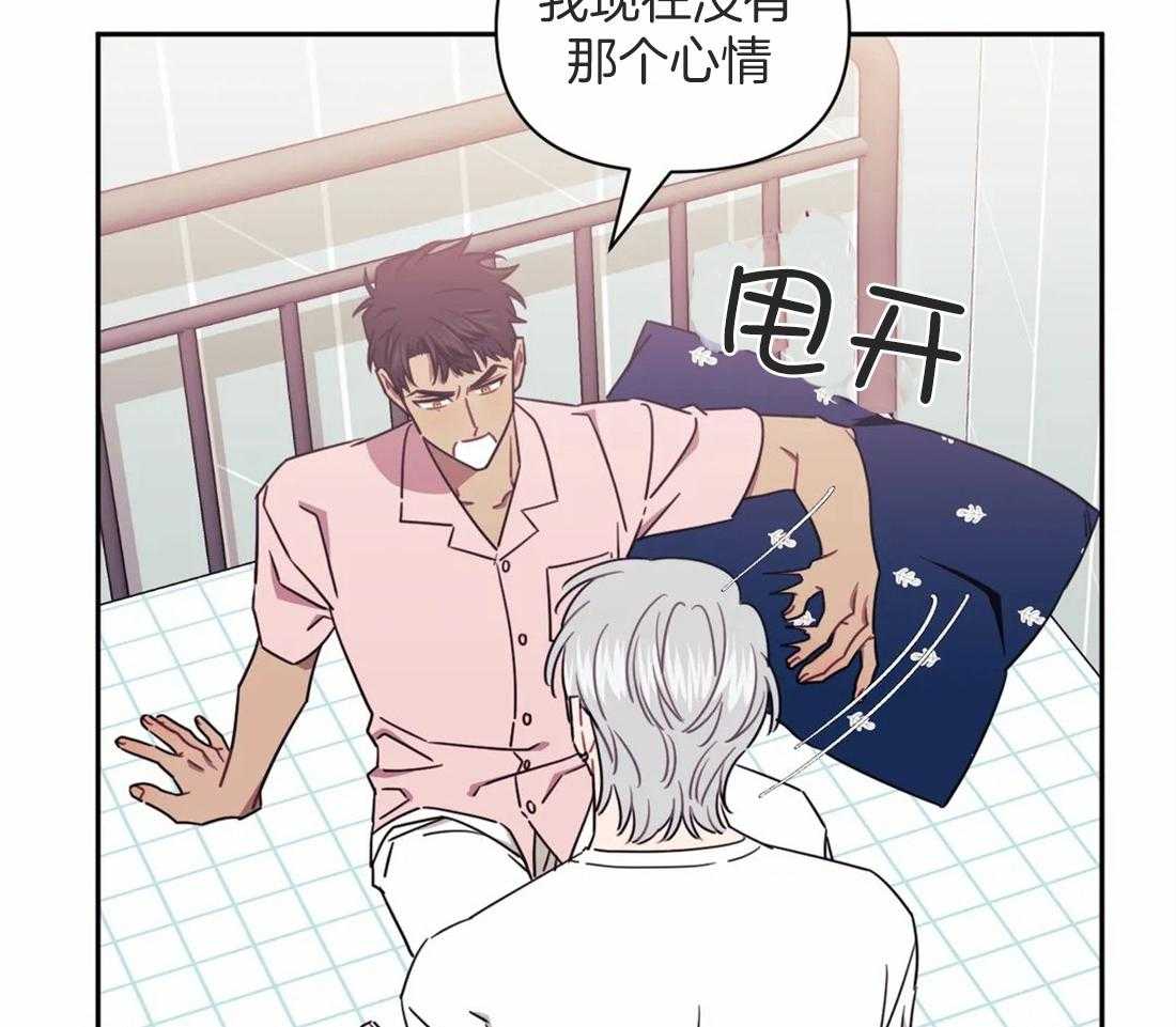 《假定关系》漫画最新章节第50话 只能跟我免费下拉式在线观看章节第【30】张图片