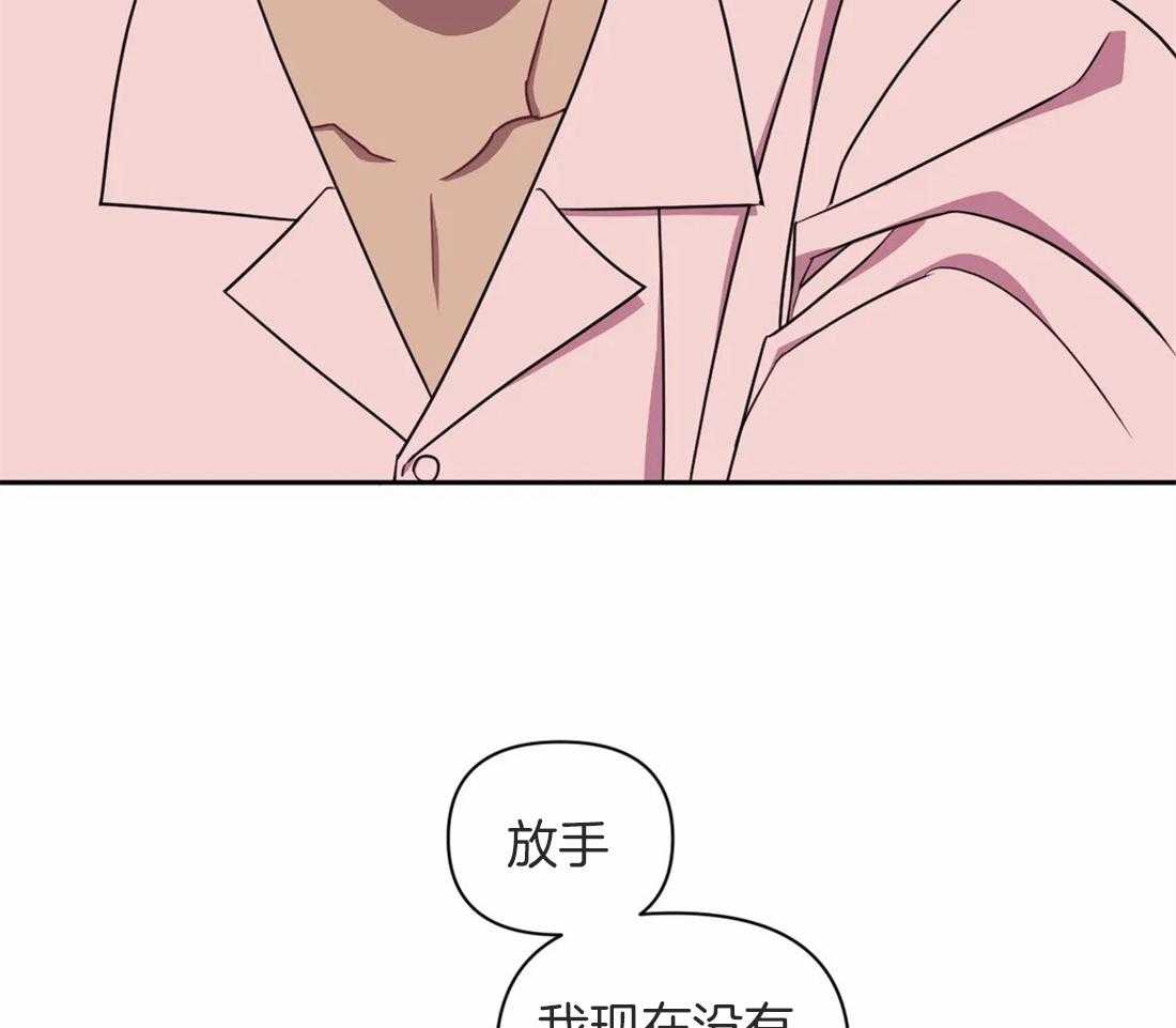 《假定关系》漫画最新章节第50话 只能跟我免费下拉式在线观看章节第【31】张图片