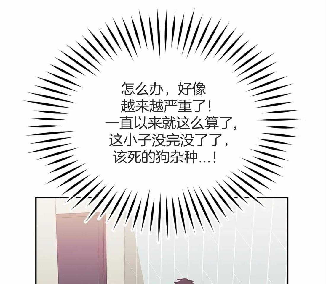 《假定关系》漫画最新章节第50话 只能跟我免费下拉式在线观看章节第【19】张图片