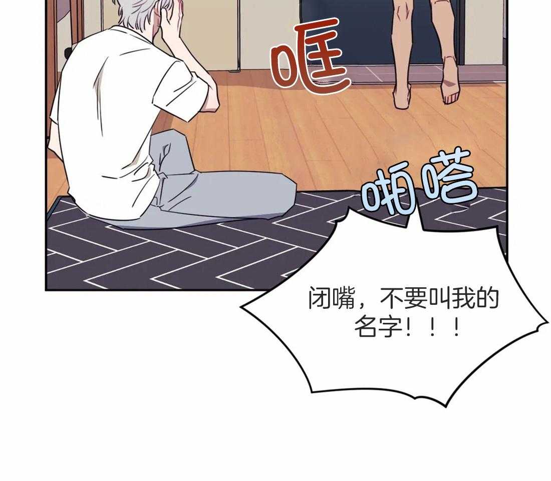 《假定关系》漫画最新章节第50话 只能跟我免费下拉式在线观看章节第【20】张图片