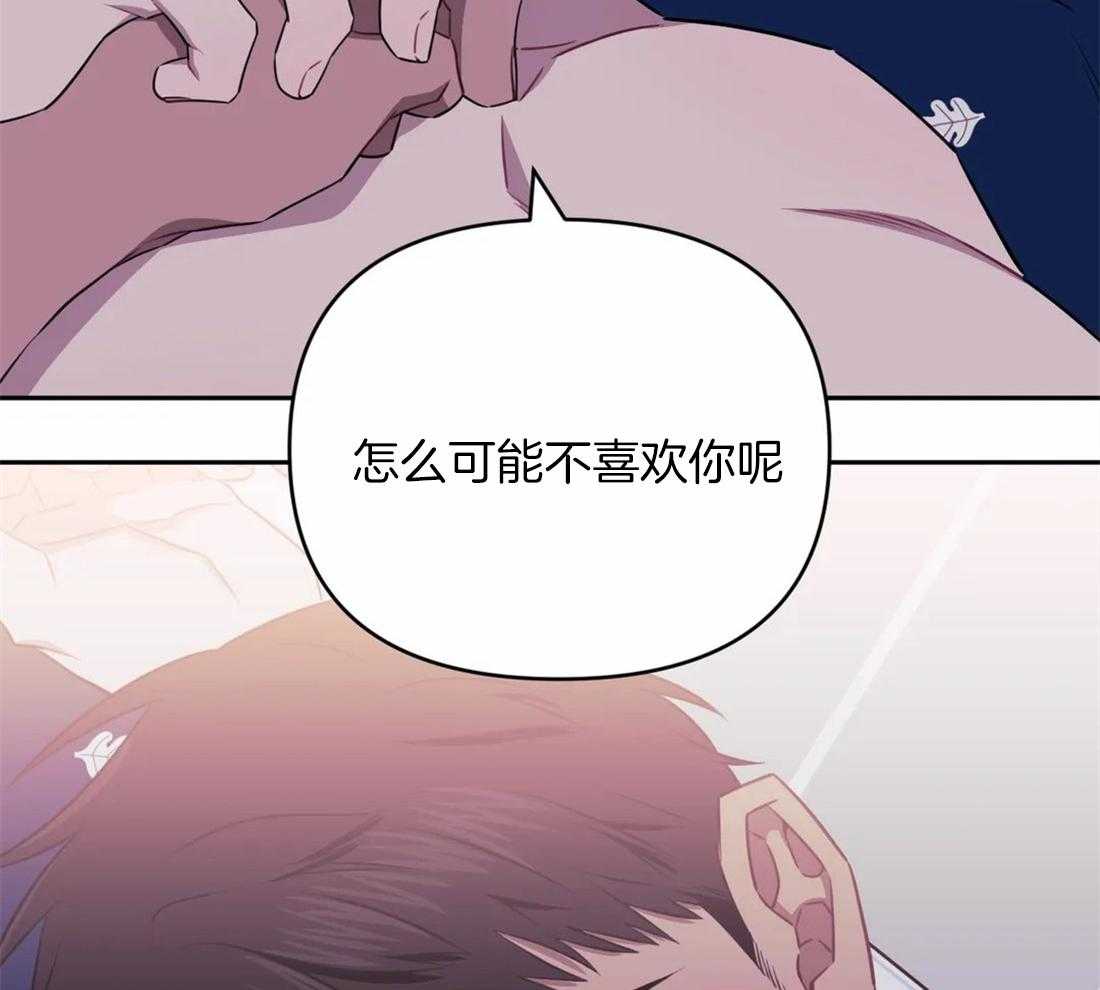 《假定关系》漫画最新章节第53话 怎么可能不喜欢免费下拉式在线观看章节第【6】张图片