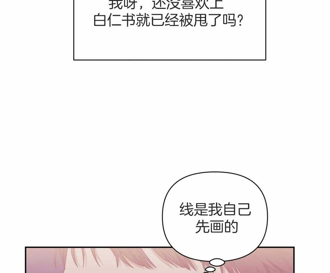 《假定关系》漫画最新章节第54话 要去打工了免费下拉式在线观看章节第【8】张图片