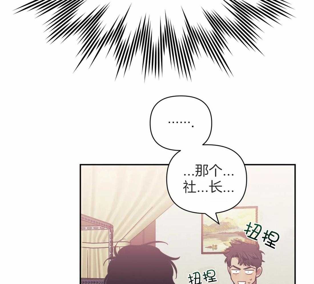 《假定关系》漫画最新章节第55话 是真的免费下拉式在线观看章节第【9】张图片