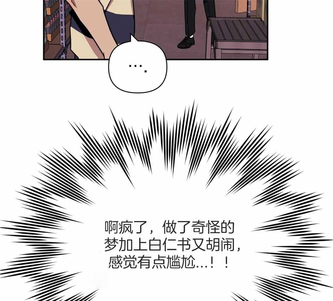 《假定关系》漫画最新章节第55话 是真的免费下拉式在线观看章节第【10】张图片