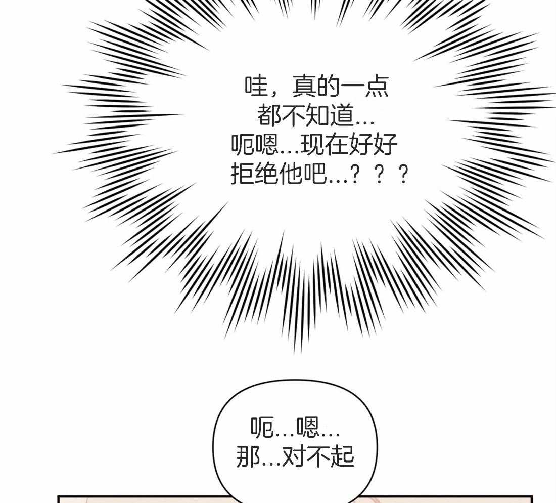 《假定关系》漫画最新章节第55话 是真的免费下拉式在线观看章节第【2】张图片