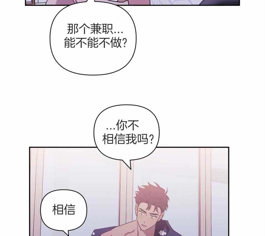 《假定关系》漫画最新章节第55话 是真的免费下拉式在线观看章节第【29】张图片