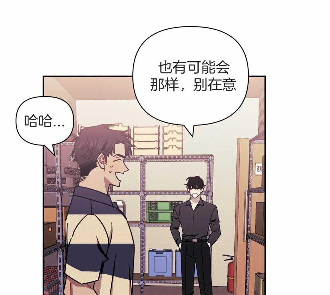 《假定关系》漫画最新章节第55话 是真的免费下拉式在线观看章节第【11】张图片