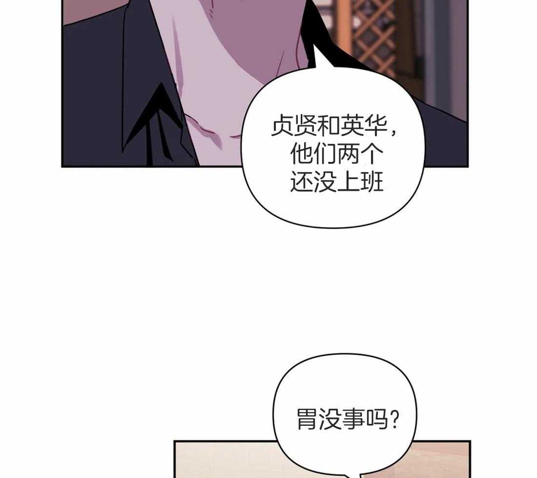 《假定关系》漫画最新章节第55话 是真的免费下拉式在线观看章节第【13】张图片