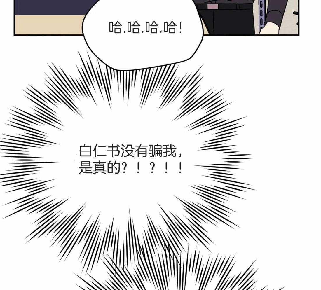 《假定关系》漫画最新章节第55话 是真的免费下拉式在线观看章节第【3】张图片