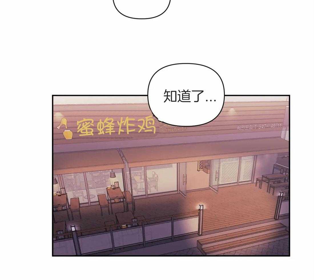 《假定关系》漫画最新章节第55话 是真的免费下拉式在线观看章节第【24】张图片