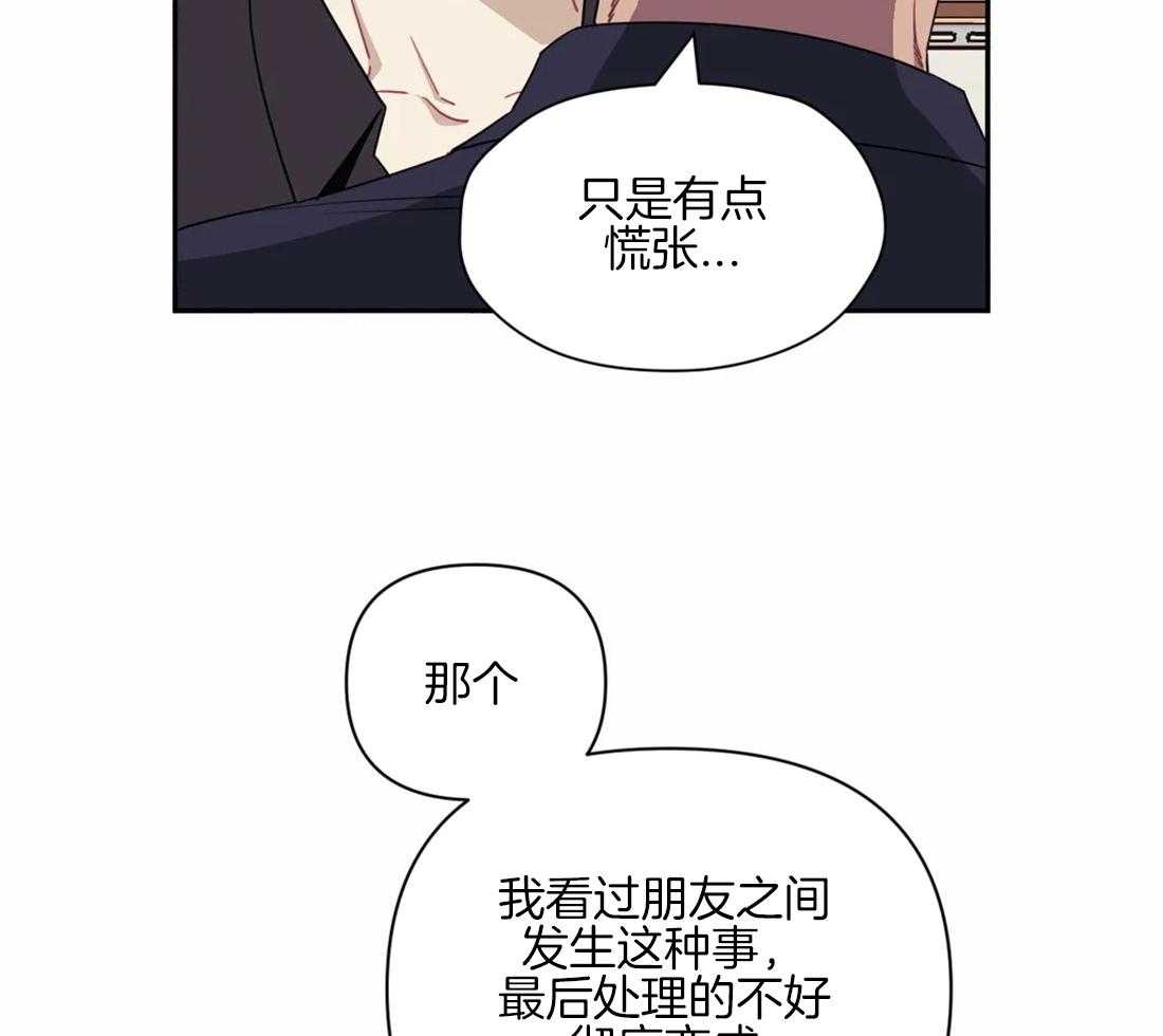 《假定关系》漫画最新章节第57话 并不是那样免费下拉式在线观看章节第【48】张图片